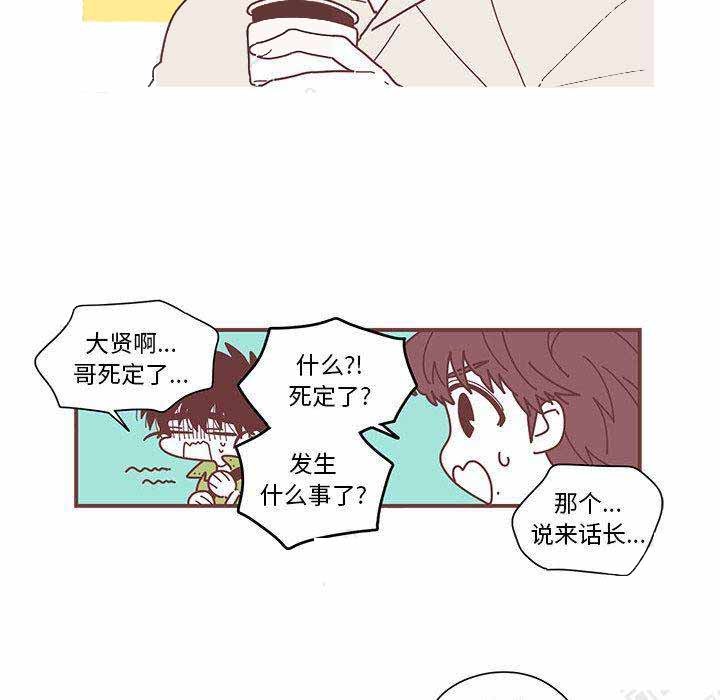 《恋上你的声音》第4话 第22页