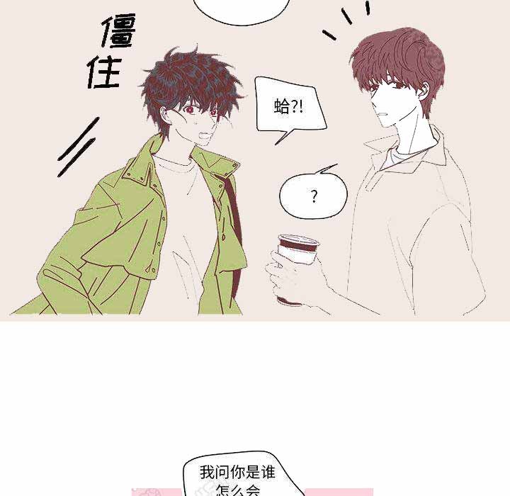 《恋上你的声音》第4话 第25页