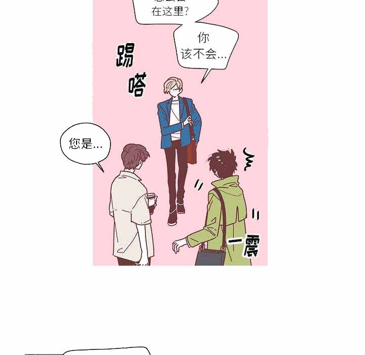 《恋上你的声音》第4话 第26页
