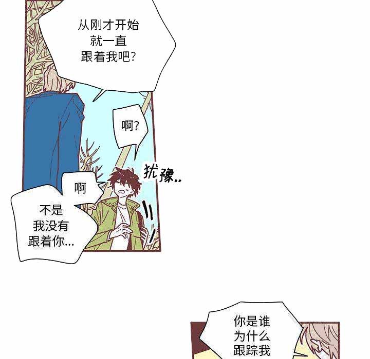 《恋上你的声音》第4话 第27页