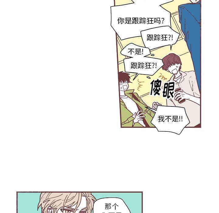 《恋上你的声音》第4话 第28页