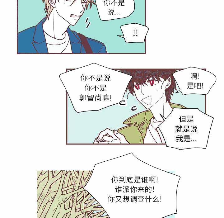 《恋上你的声音》第4话 第29页