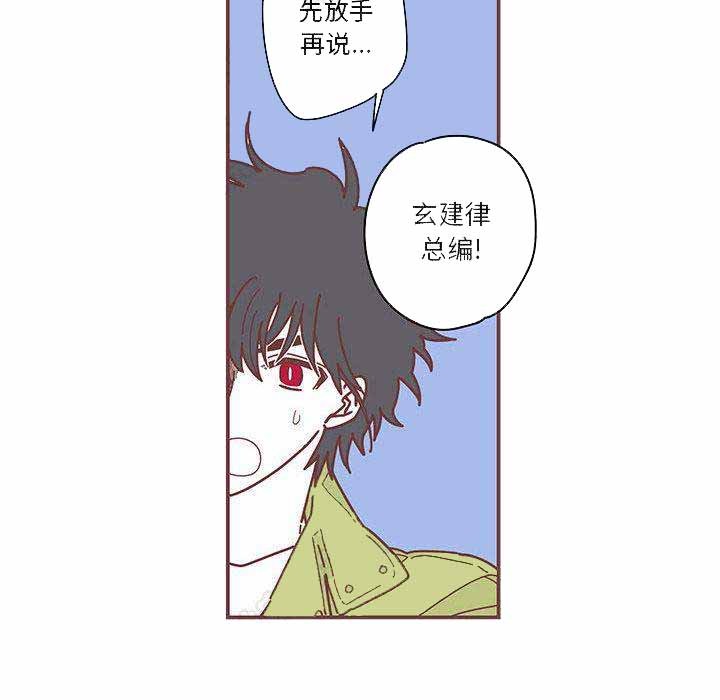 《恋上你的声音》第4话 第33页
