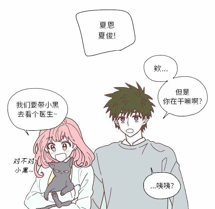 《恋上你的声音》第4话 第35页