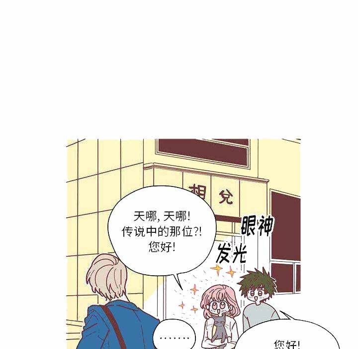 《恋上你的声音》第4话 第37页