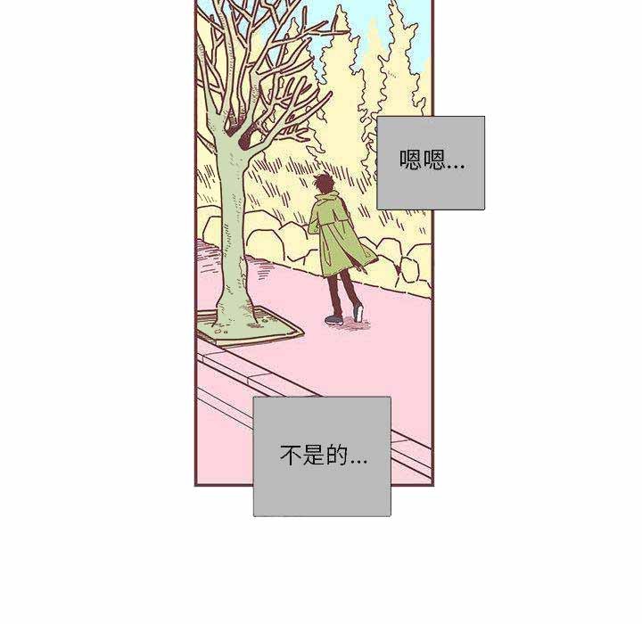 《恋上你的声音》第4话 第3页