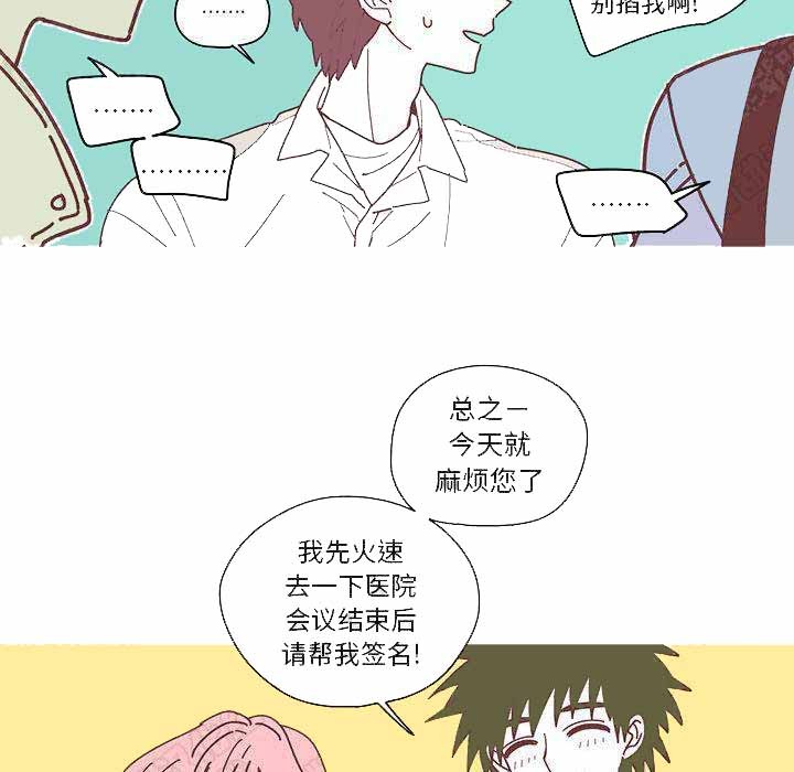 《恋上你的声音》第4话 第40页