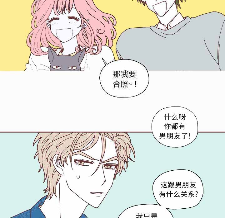 《恋上你的声音》第4话 第41页