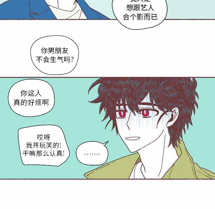 《恋上你的声音》第4话 第42页