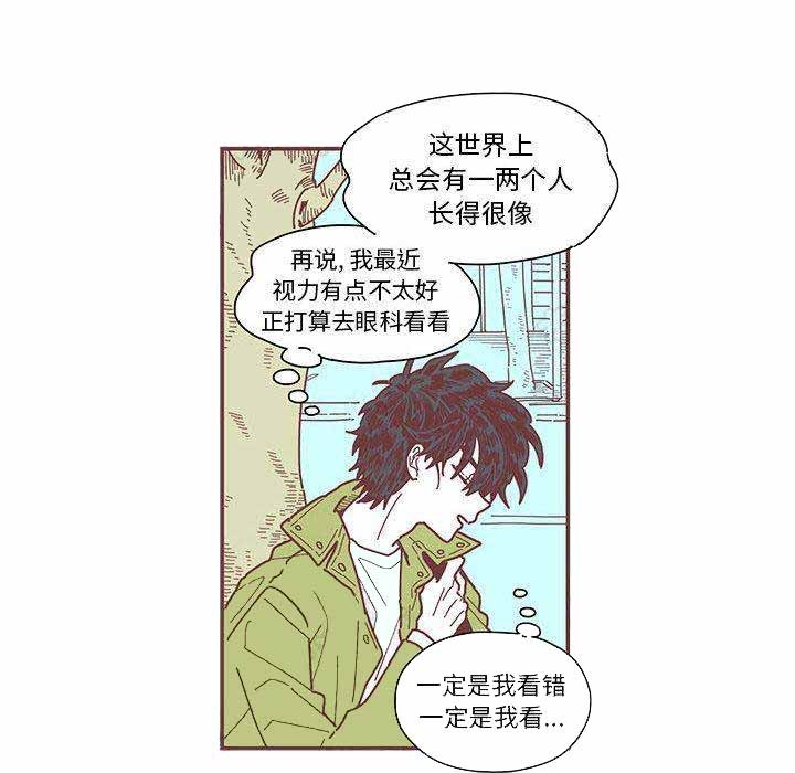 《恋上你的声音》第4话 第4页