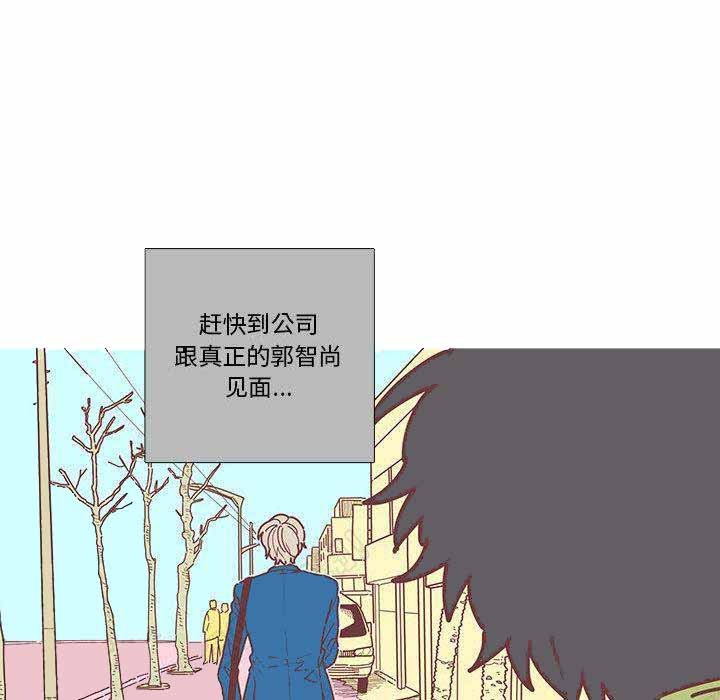 《恋上你的声音》第4话 第5页
