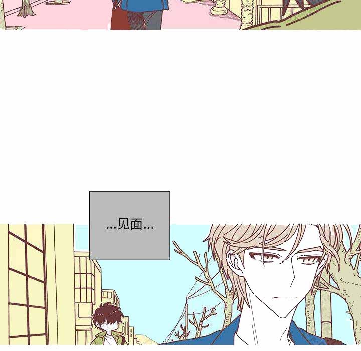 《恋上你的声音》第4话 第6页