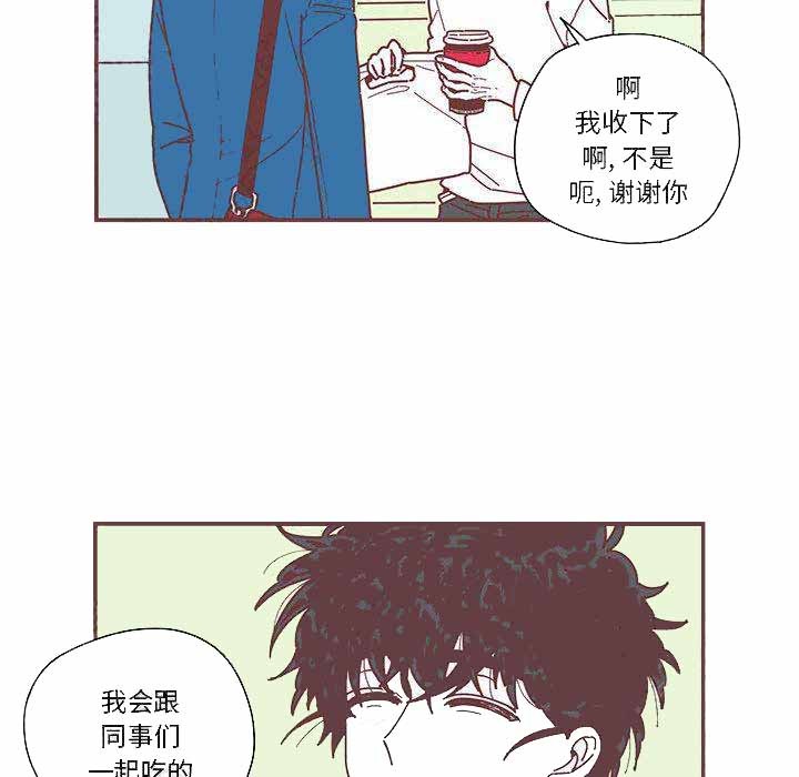 《恋上你的声音》第6话 第12页