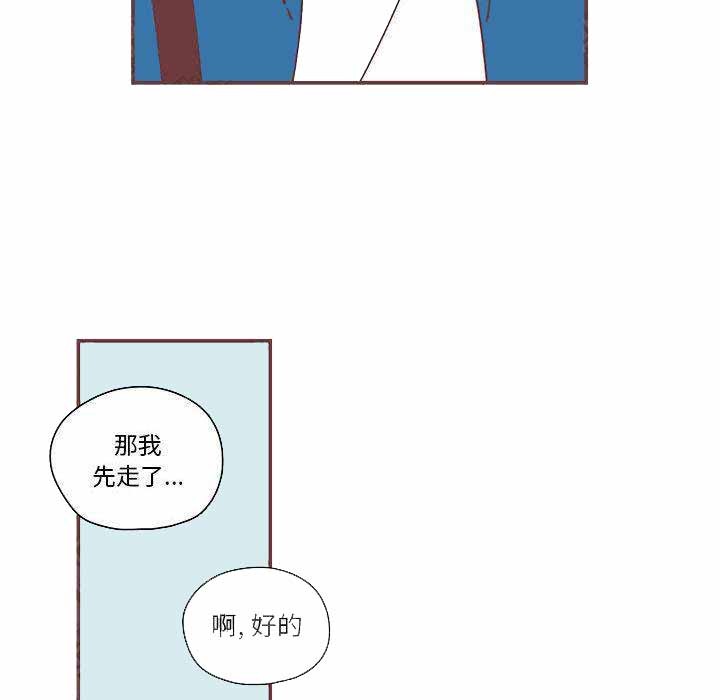 《恋上你的声音》第6话 第15页