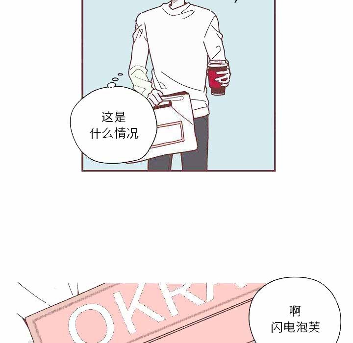 《恋上你的声音》第6话 第18页