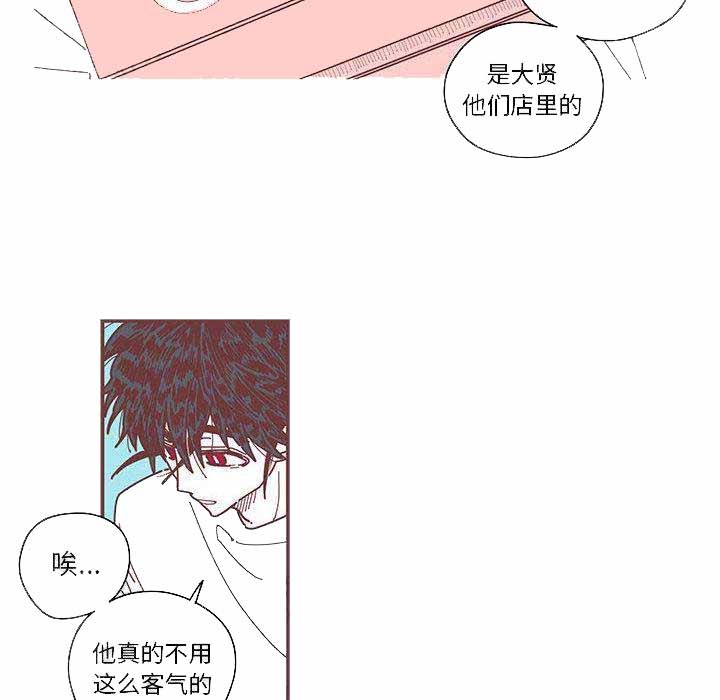 《恋上你的声音》第6话 第19页