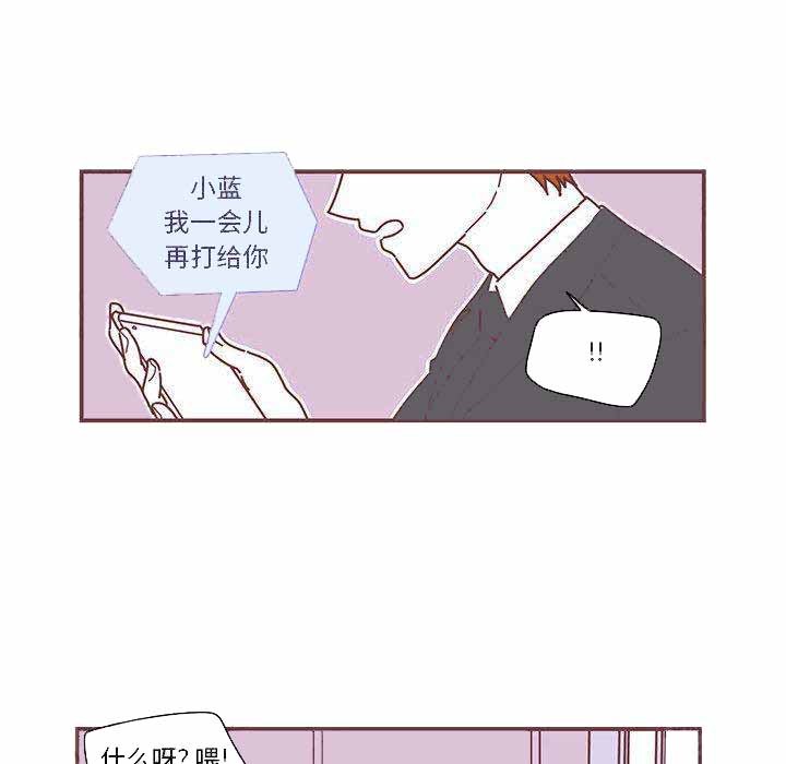 《恋上你的声音》第6话 第1页