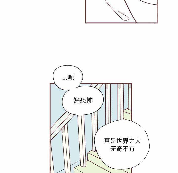 《恋上你的声音》第6话 第21页