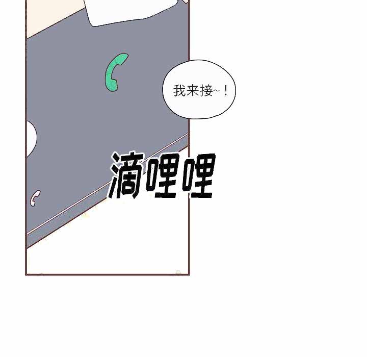 《恋上你的声音》第6话 第23页