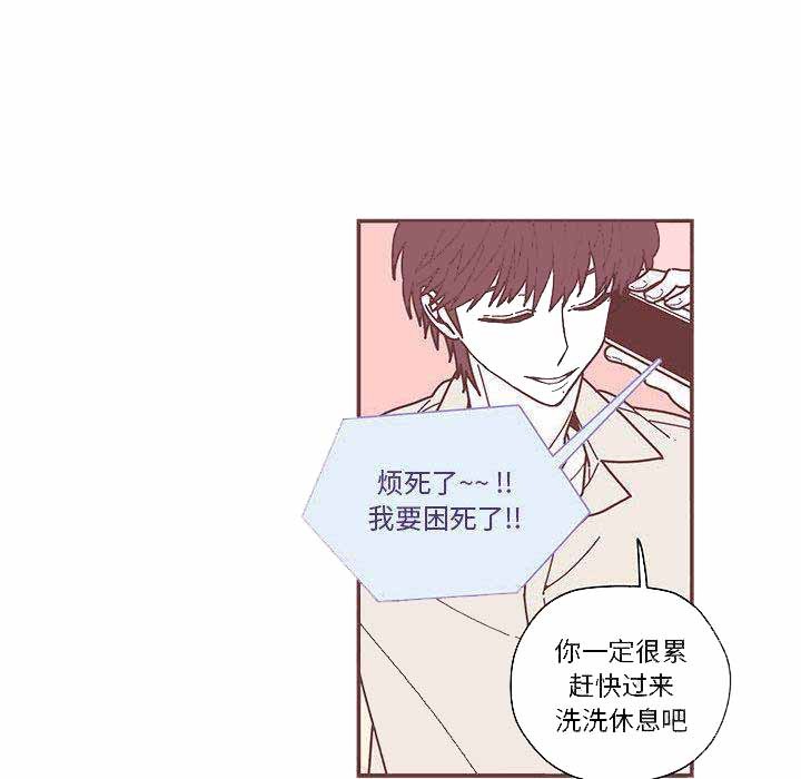 《恋上你的声音》第6话 第25页