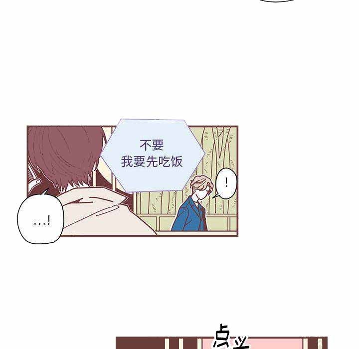 《恋上你的声音》第6话 第26页