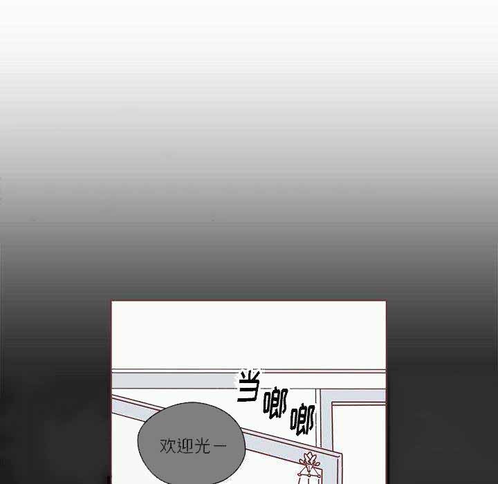 《恋上你的声音》第6话 第28页