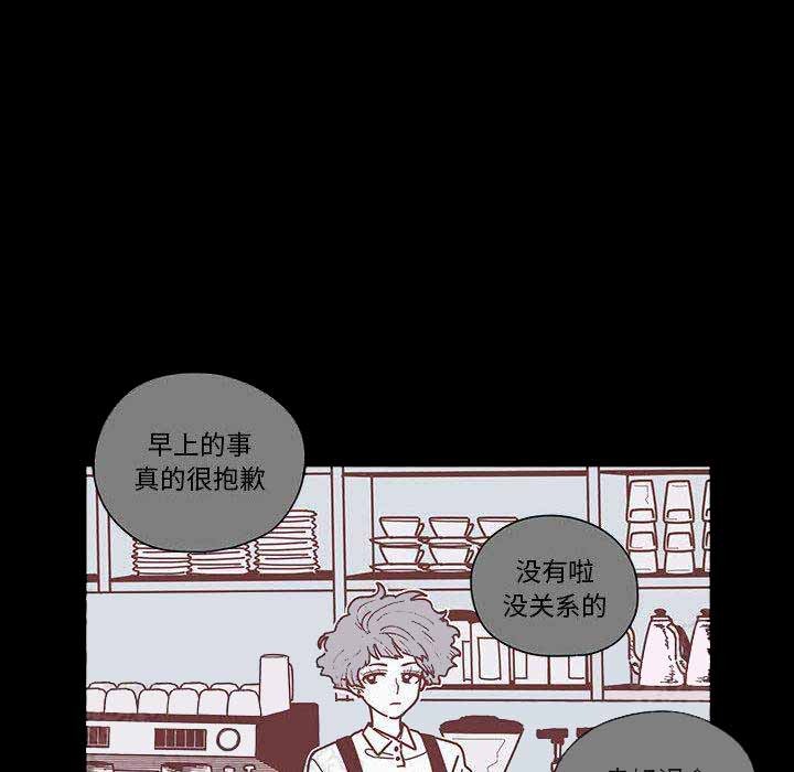 《恋上你的声音》第6话 第33页