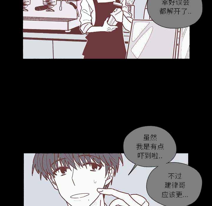 《恋上你的声音》第6话 第34页