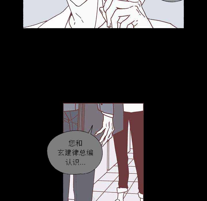 《恋上你的声音》第6话 第35页