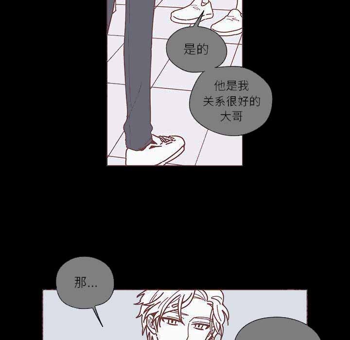 《恋上你的声音》第6话 第36页