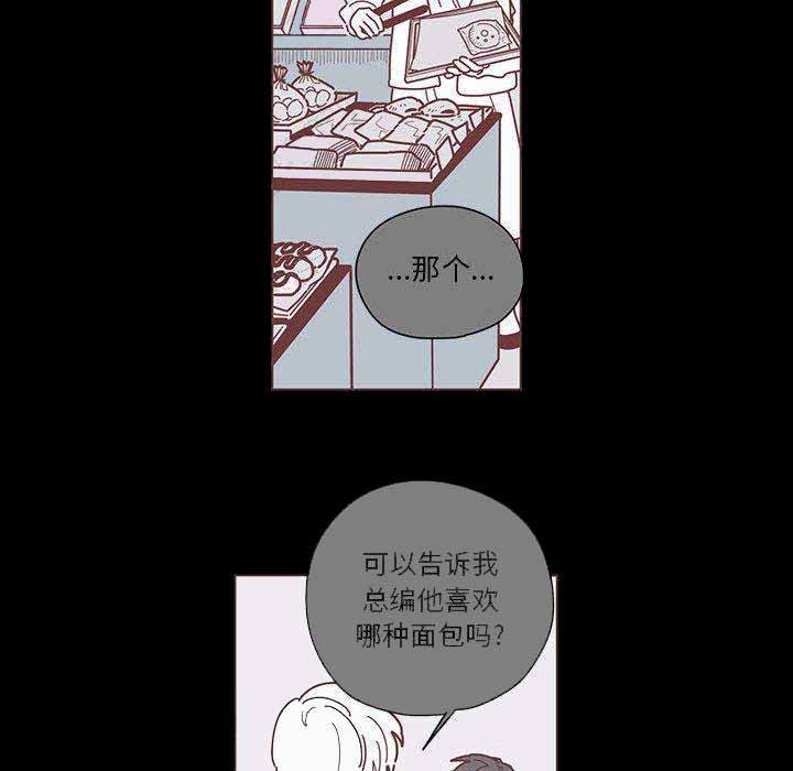 《恋上你的声音》第6话 第38页