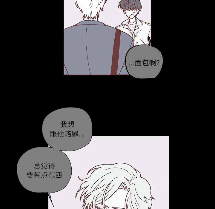 《恋上你的声音》第6话 第39页