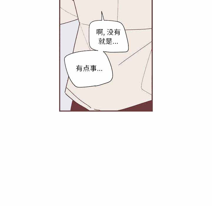 《恋上你的声音》第6话 第46页