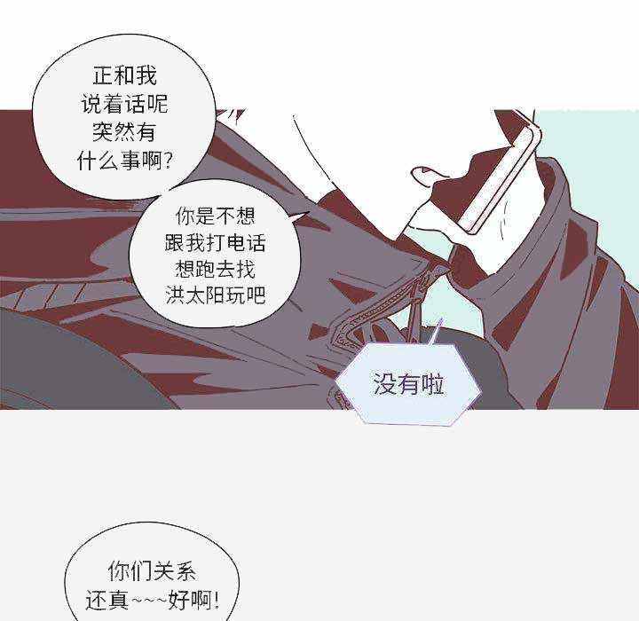 《恋上你的声音》第6话 第47页