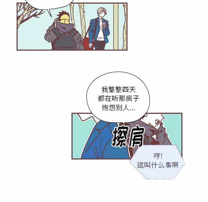 《恋上你的声音》第6话 第48页