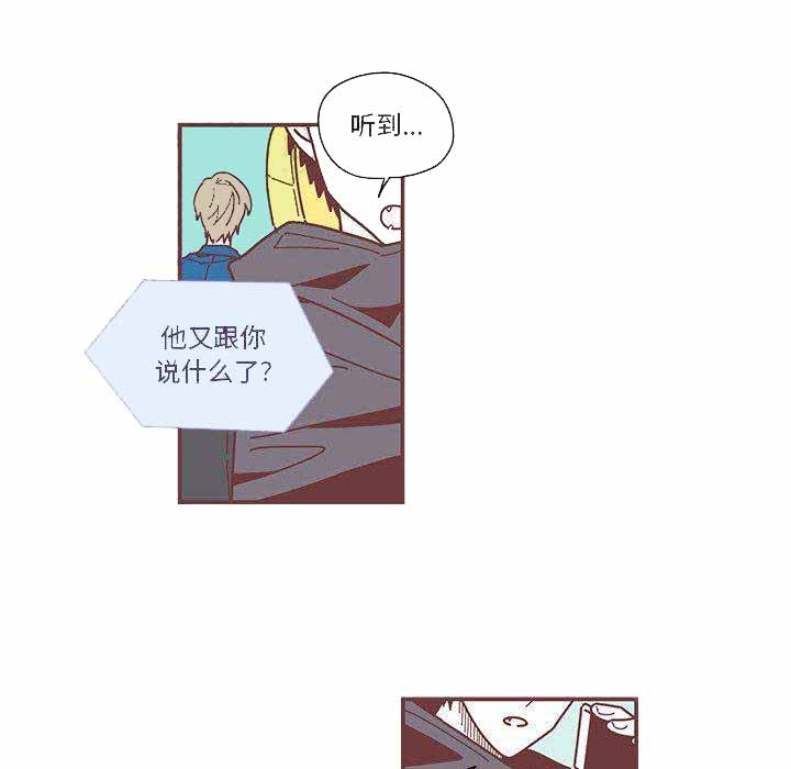《恋上你的声音》第6话 第49页
