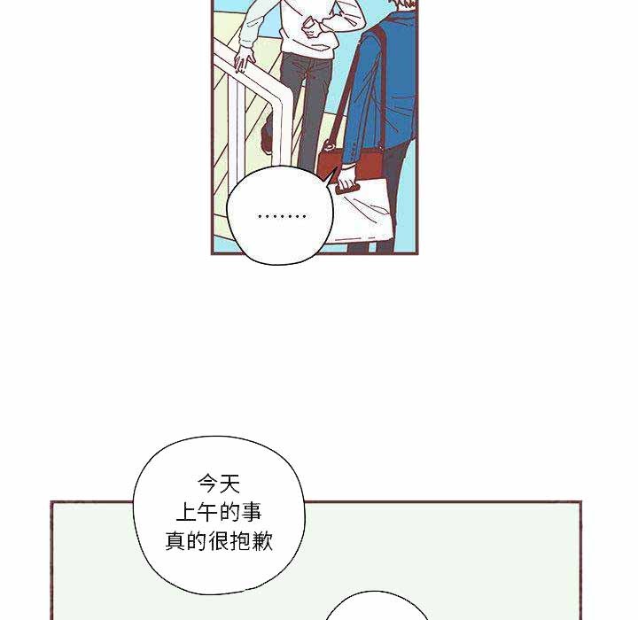 《恋上你的声音》第6话 第4页