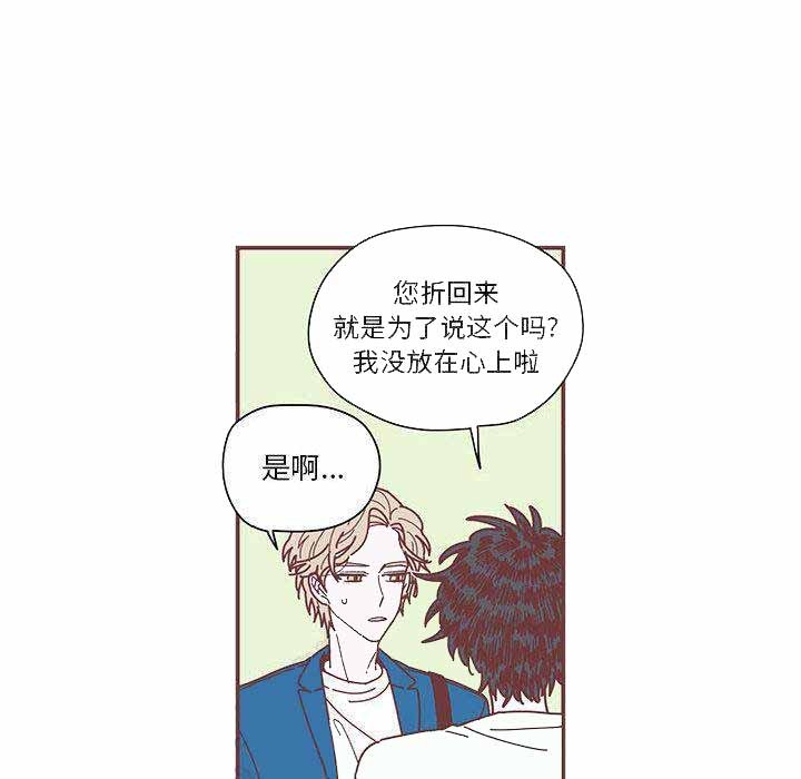 《恋上你的声音》第6话 第6页