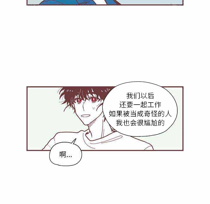 《恋上你的声音》第6话 第8页