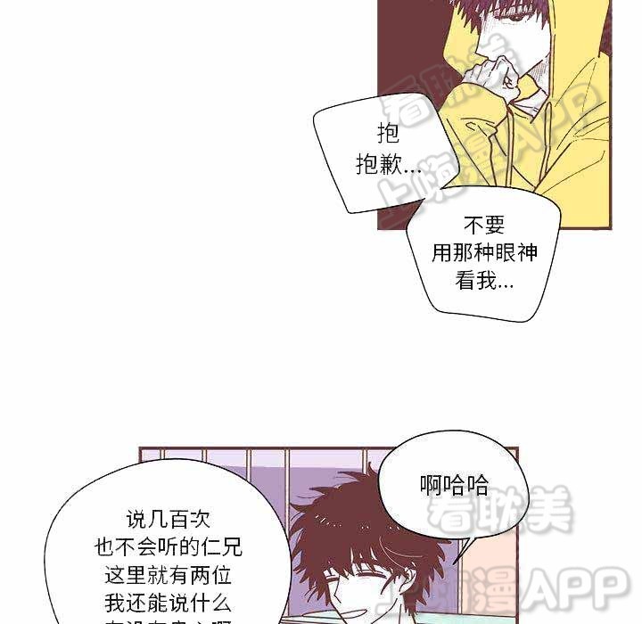 《恋上你的声音》第7话 第12页