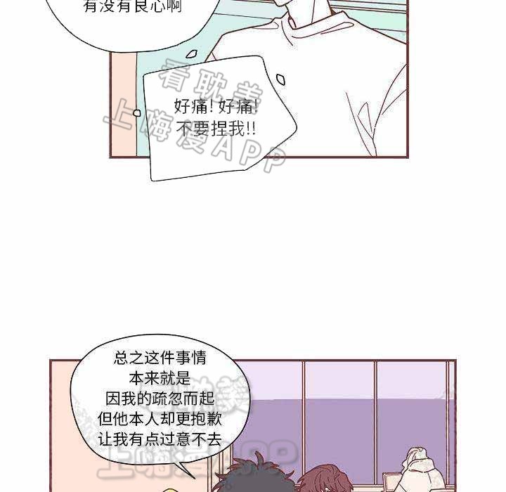 《恋上你的声音》第7话 第13页