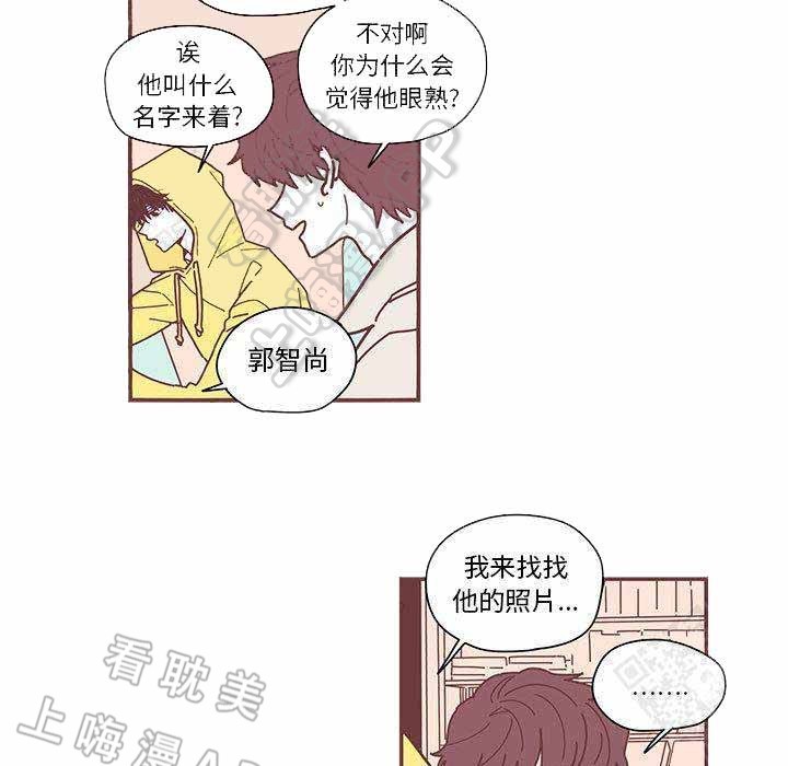 《恋上你的声音》第7话 第20页