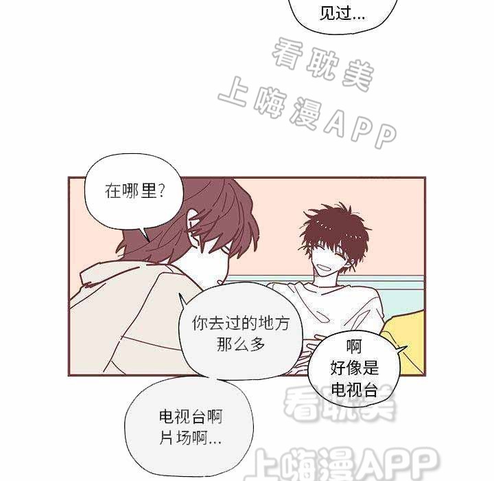 《恋上你的声音》第7话 第28页