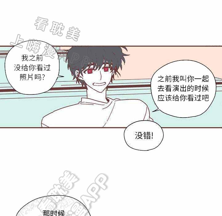 《恋上你的声音》第7话 第29页