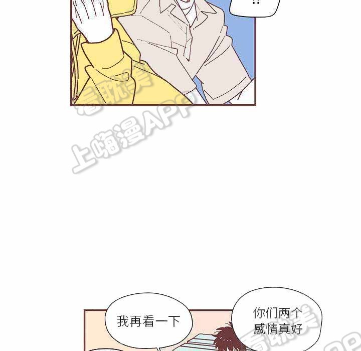 《恋上你的声音》第7话 第33页