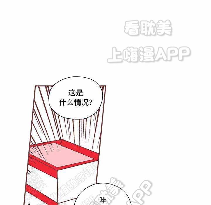 《恋上你的声音》第7话 第38页