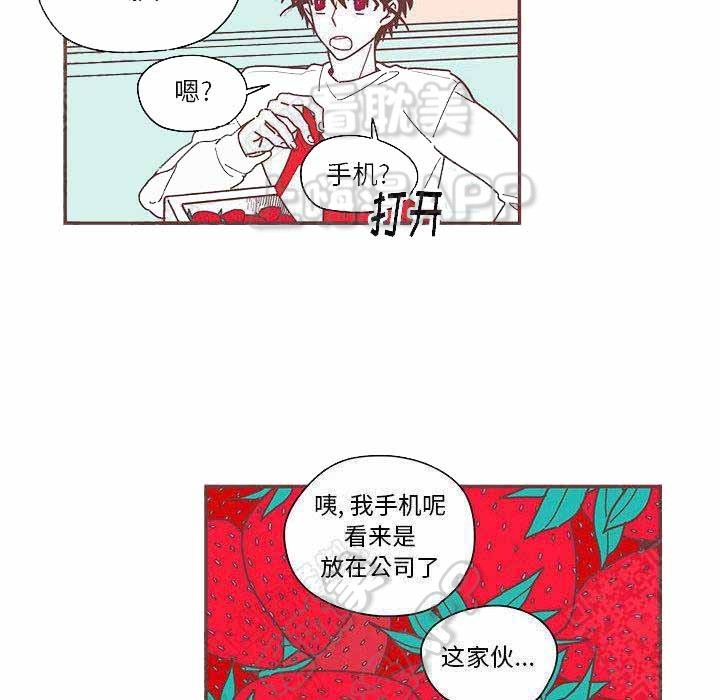《恋上你的声音》第7话 第41页