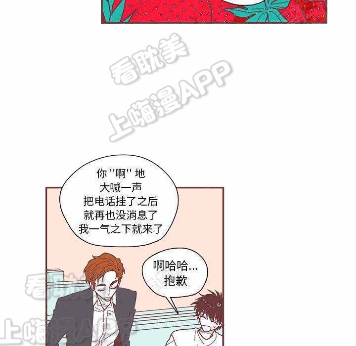 《恋上你的声音》第7话 第42页