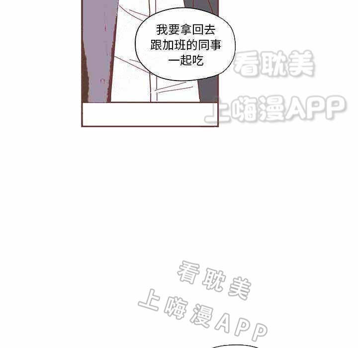 《恋上你的声音》第7话 第47页
