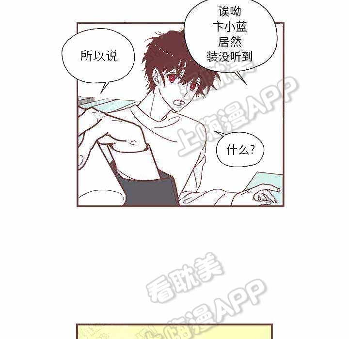 《恋上你的声音》第7话 第48页
